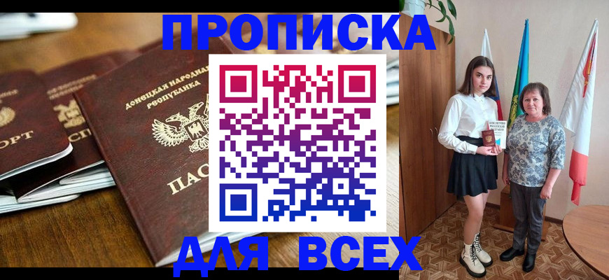 временная регистрация в Трёхгорном