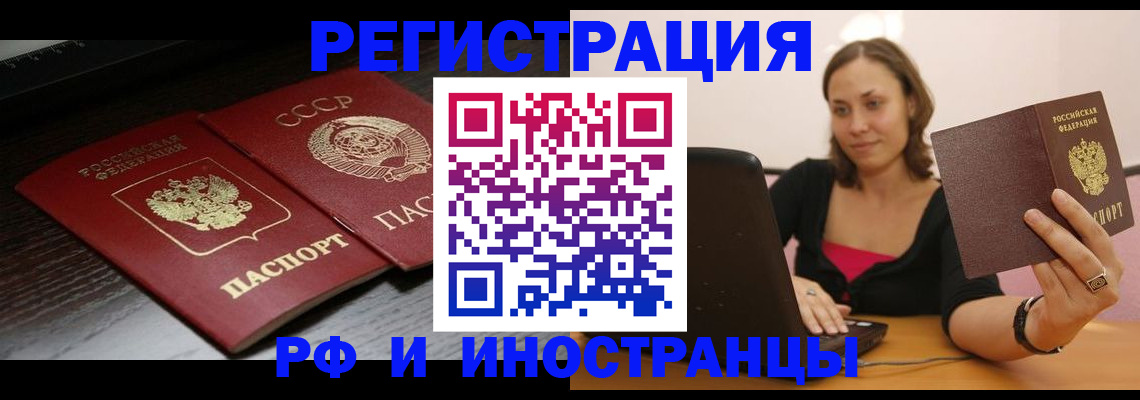 временная регистрация госуслуги в Трёхгорном