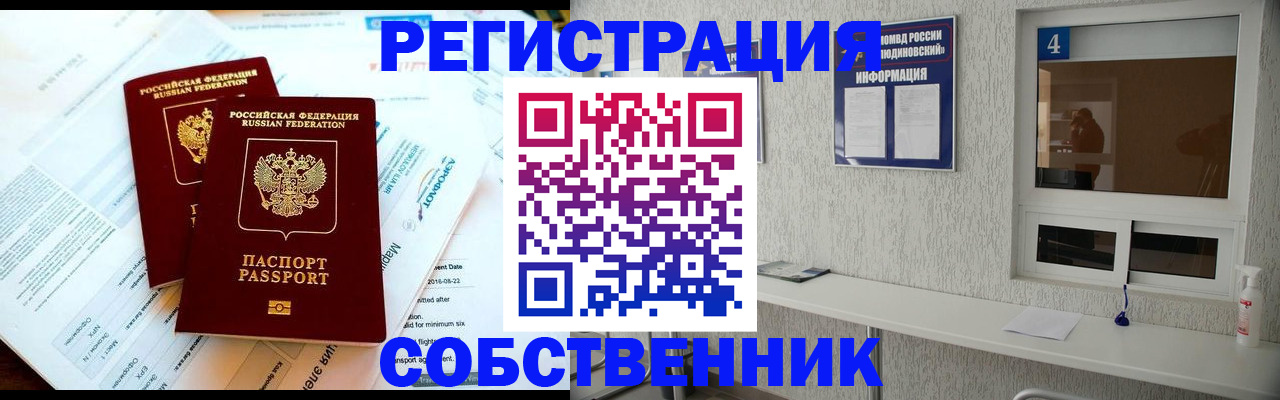 временная регистрация для школы в Трёхгорном